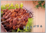 麻辣烫