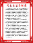 党建造型