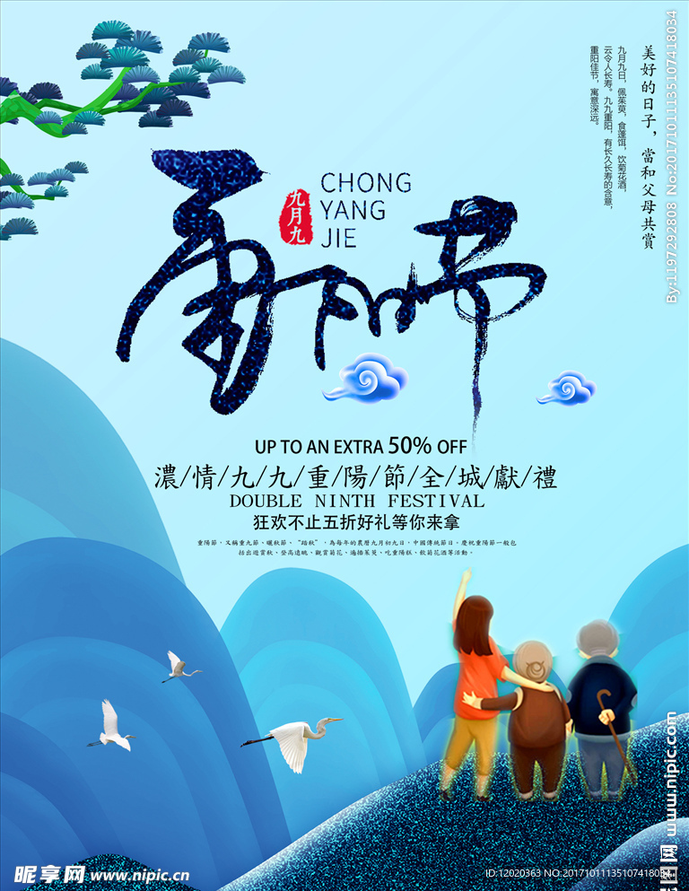 重阳节