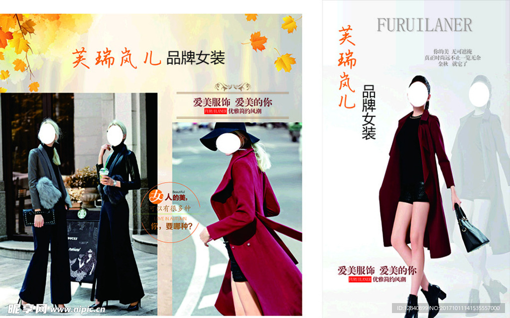 女装海报