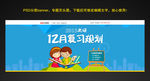 教育培训banner设计