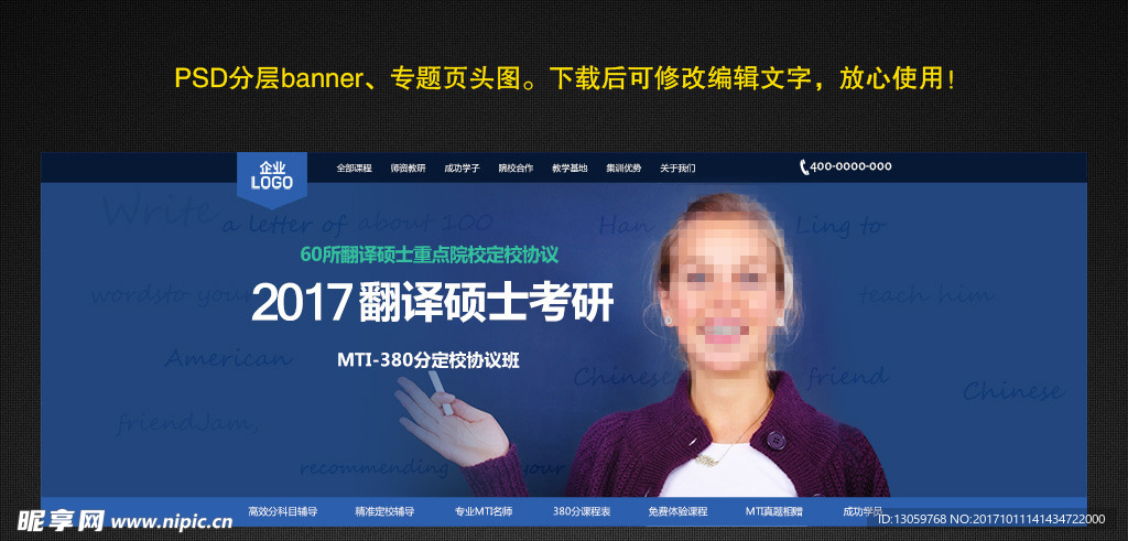 教育培训banner设计