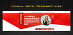 教育培训banner设计