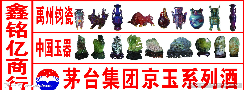 禹州钧瓷