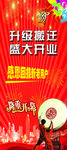 升级搬迁展架