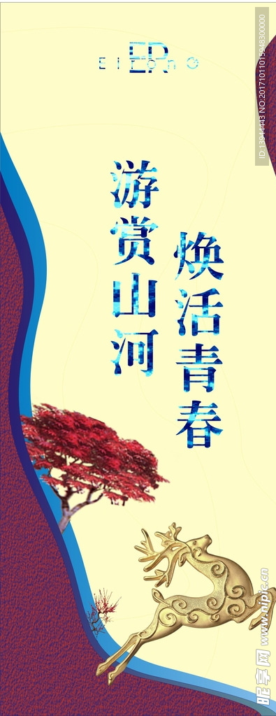 道旗