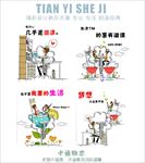 吸盘粘钩