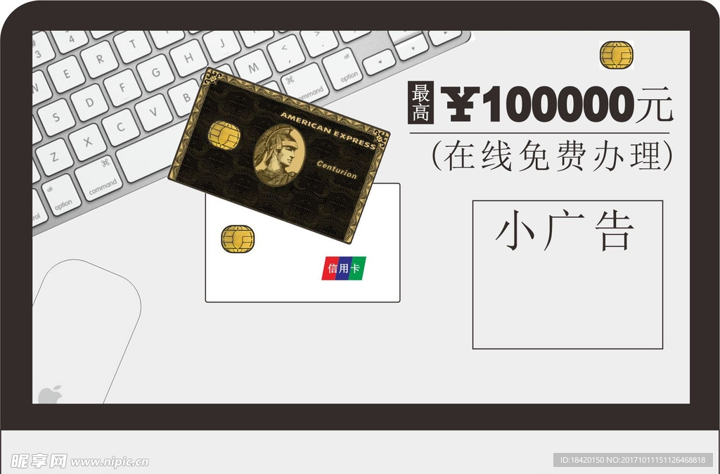 信用卡 申请