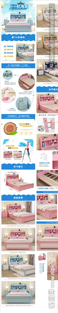 小小航海家实木儿童床