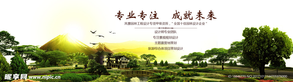 景观设计