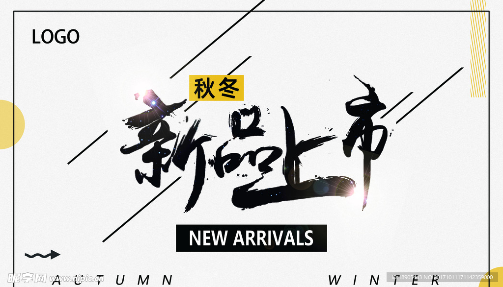 新品上市