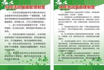 学校制度