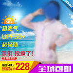 睡衣 淘宝 主图 海报 详情页