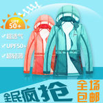 雨衣主图