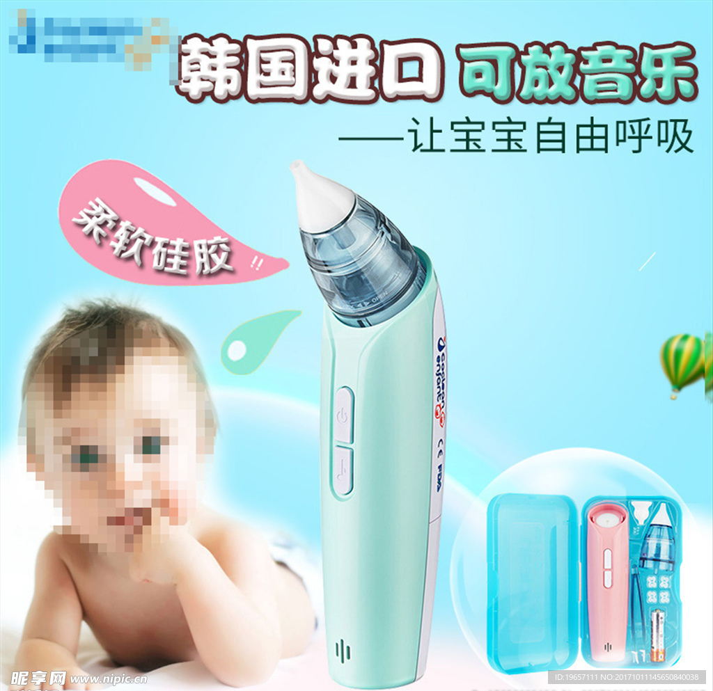 母婴吸鼻器主图
