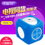 投影仪儿童早教