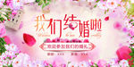 结婚签到背景板