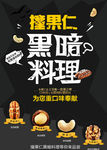 果仁