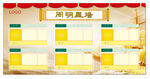 明星墙