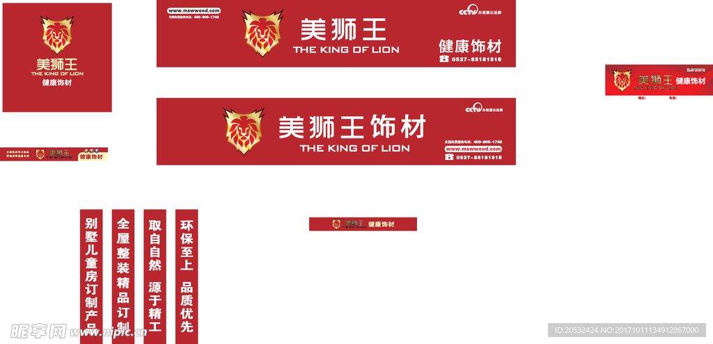 美狮王门头