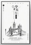 毕业海报