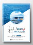 旅行海报