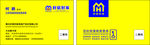 名片  房地产 卡片 黄色背景