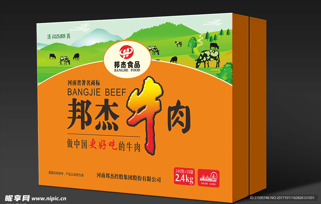 邦杰牛肉精品礼盒设计展开图