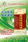 药品海报