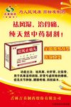 药品宣传