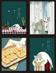 猫生