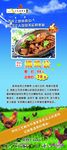 烧鸡公