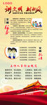 讲文明树新风