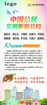 讲文明树新风