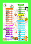 奶茶菜单