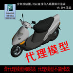 摩拖车