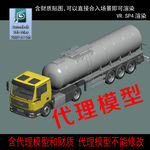 油罐车