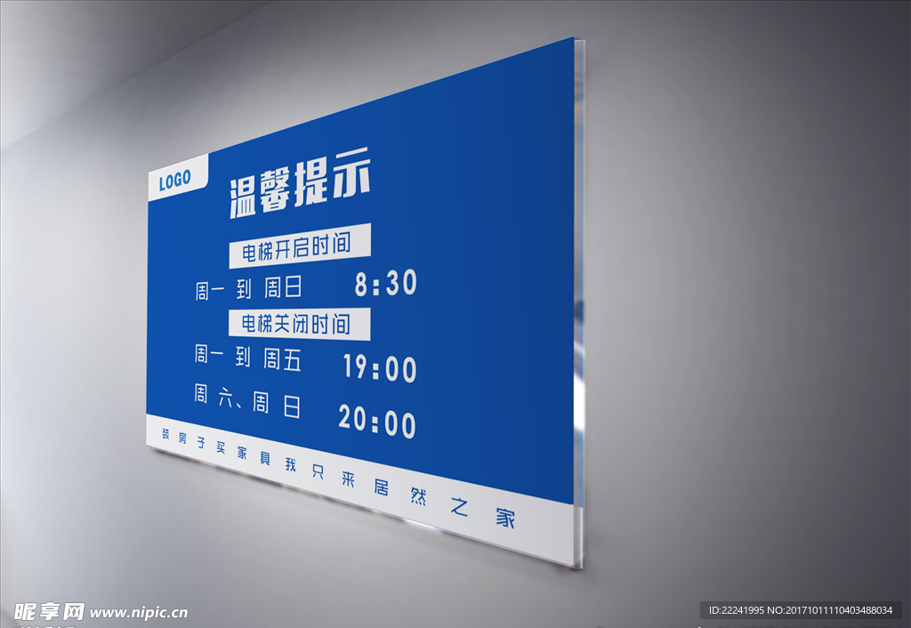 品牌导视系统