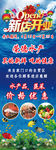 水产海鲜新店开业展架