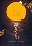 中秋节促销活动微信H5