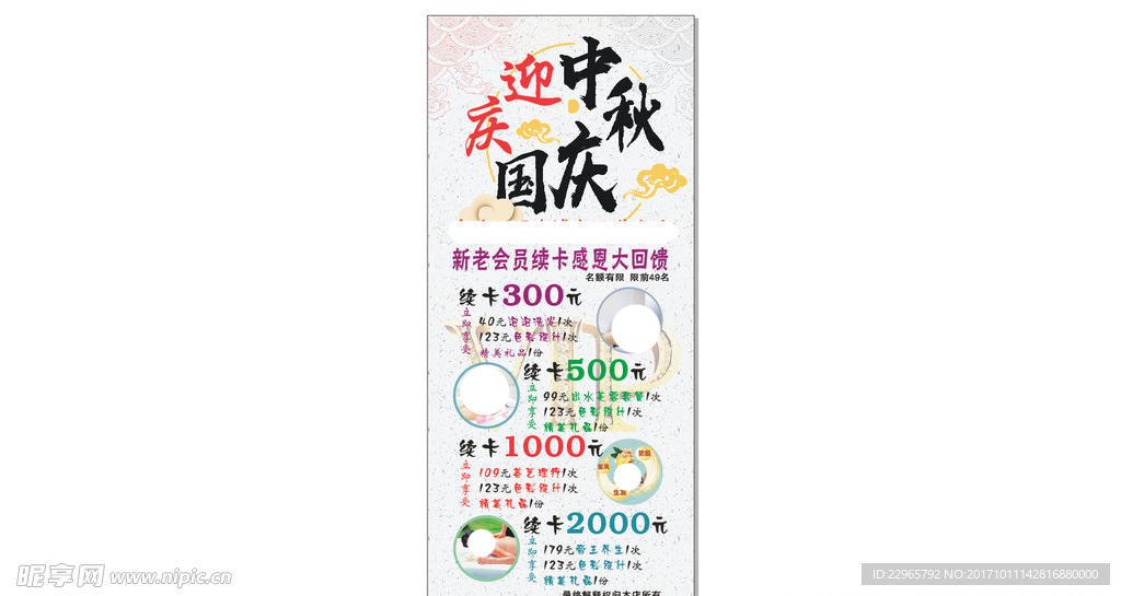 活动展架