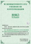 邀请函宣传单活动海报单页DM