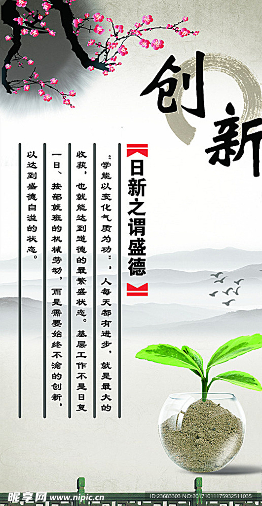 创新企业海报素材