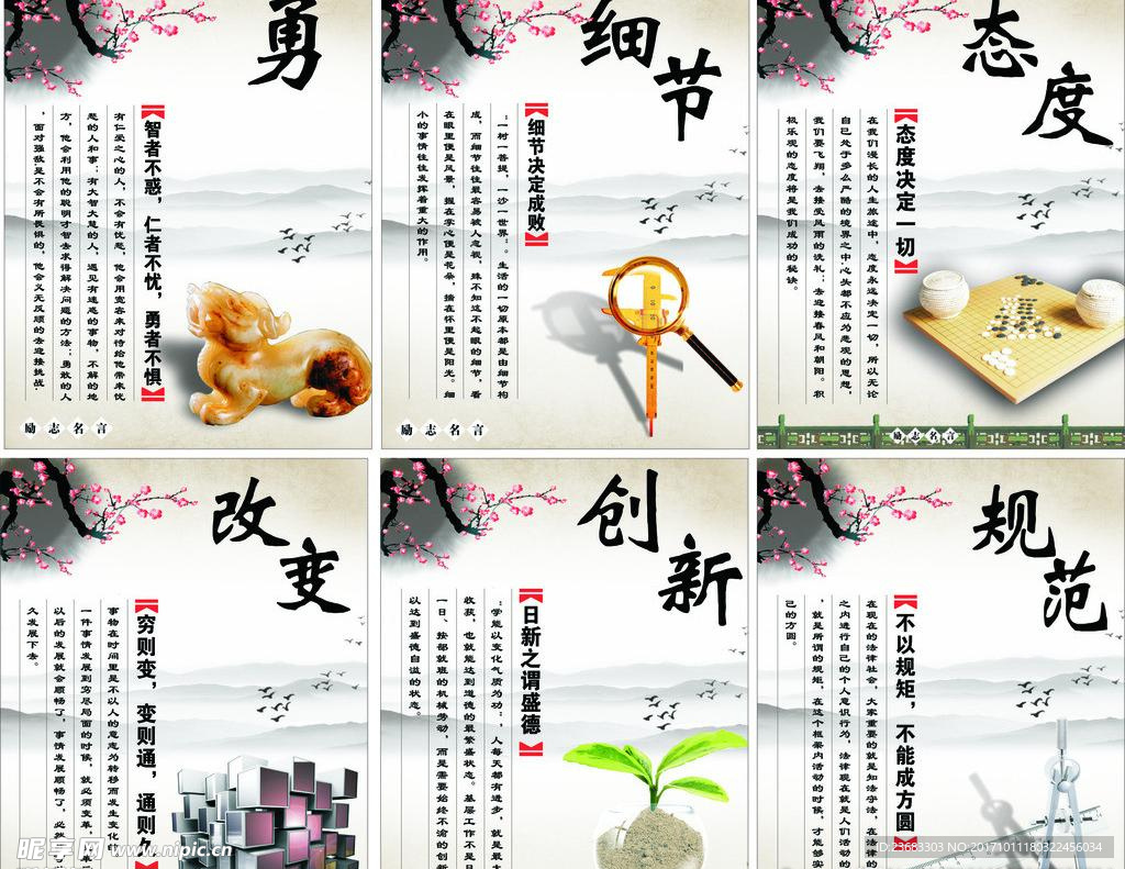 企业文化海报素材