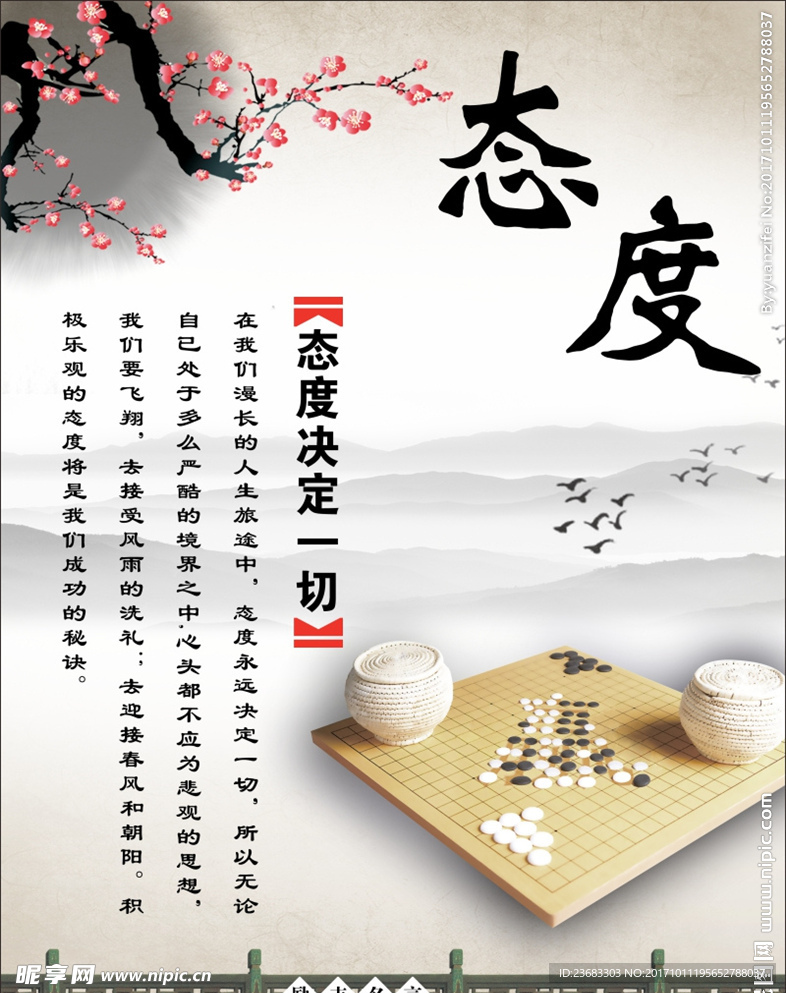 企业文化海报素材