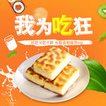 蛋糕主图