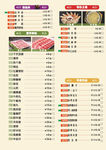 酒店菜单图片设计