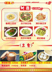 酒店菜单画册设计样图