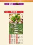 酒店菜单设计图