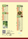 酒店复古菜单